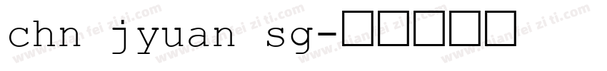 chn jyuan sg字体转换